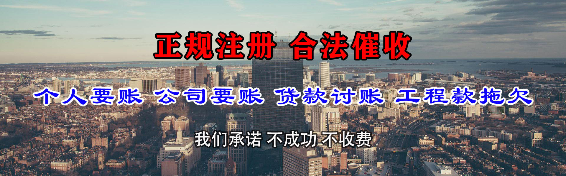 娄烦收债公司
